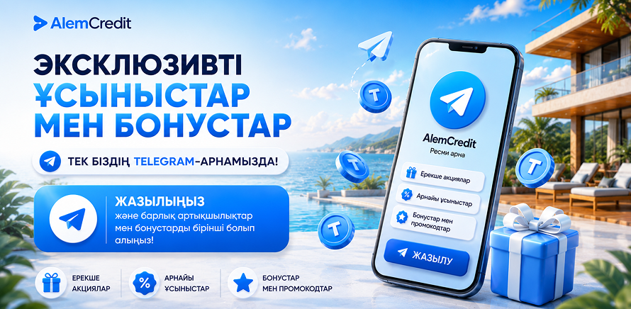 stock/october-vtorЭксклюзивті ұсыныстар мен бонустар тек біздің Telegram-да!10